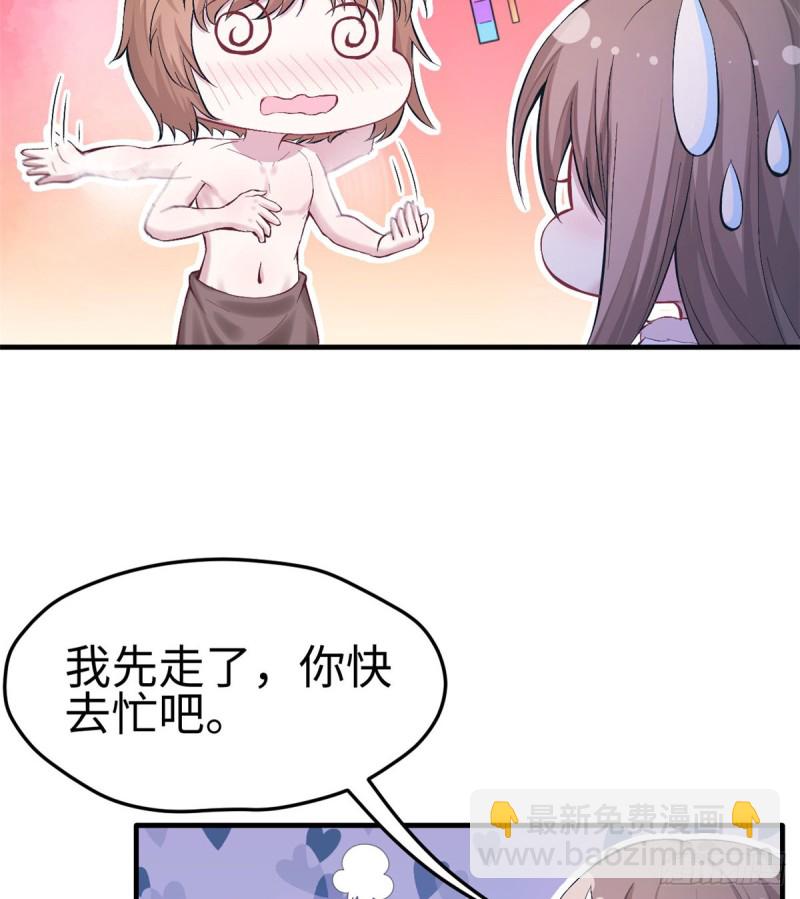 悠哉獸世：種種田，生生崽 - 第143話(1/2) - 2