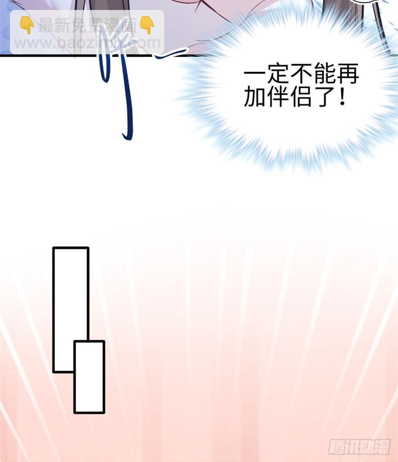 悠哉獸世：種種田，生生崽 - 第143話(1/2) - 4