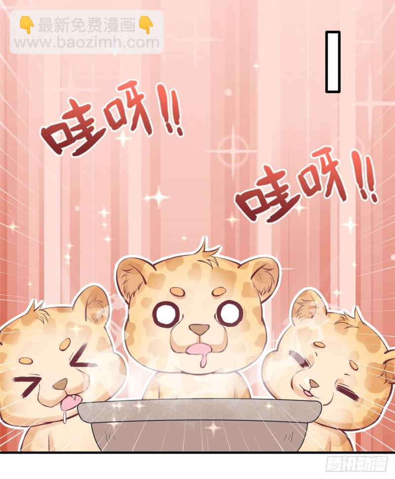 悠哉獸世：種種田，生生崽 - 第143話(1/2) - 5