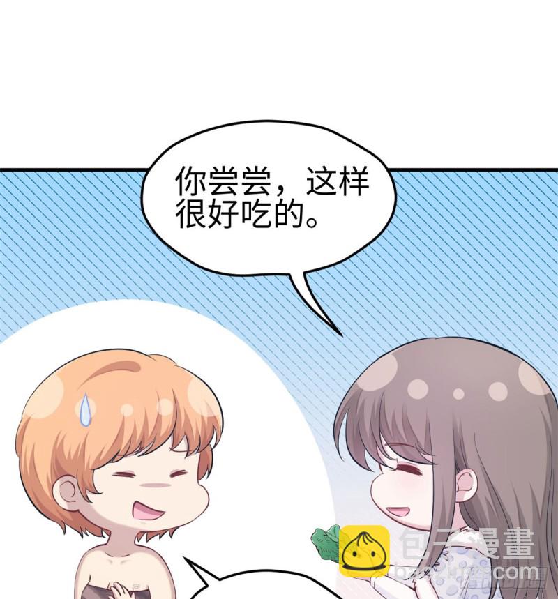 悠哉獸世：種種田，生生崽 - 第143話(1/2) - 2