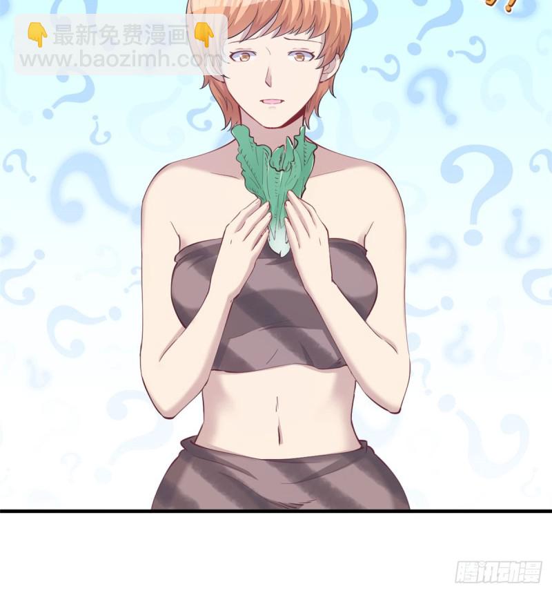 悠哉獸世：種種田，生生崽 - 第143話(1/2) - 6