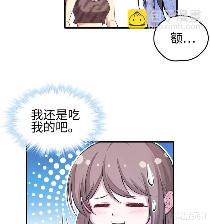 悠哉獸世：種種田，生生崽 - 第143話(1/2) - 4