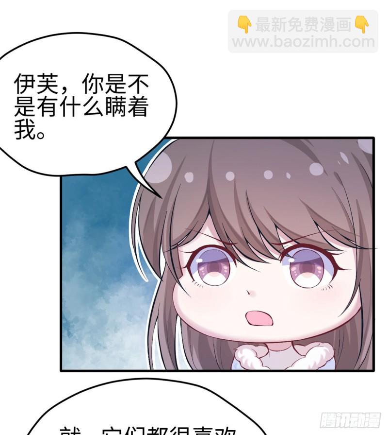 悠哉獸世：種種田，生生崽 - 第143話(1/2) - 7