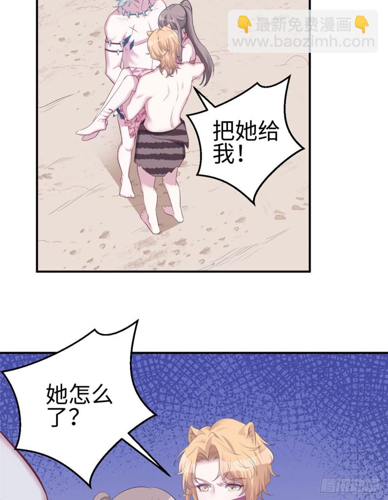 悠哉獸世：種種田，生生崽 - 第145話 - 2