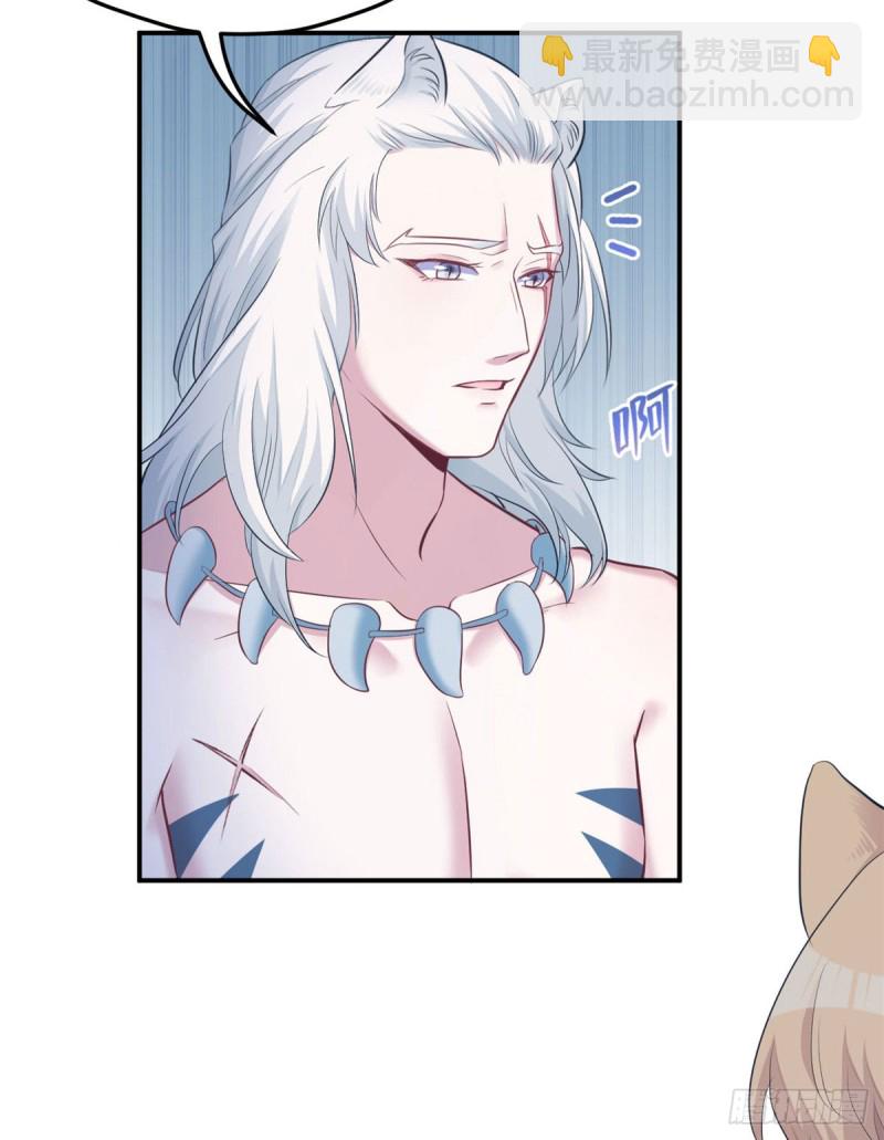 悠哉獸世：種種田，生生崽 - 第145話 - 4