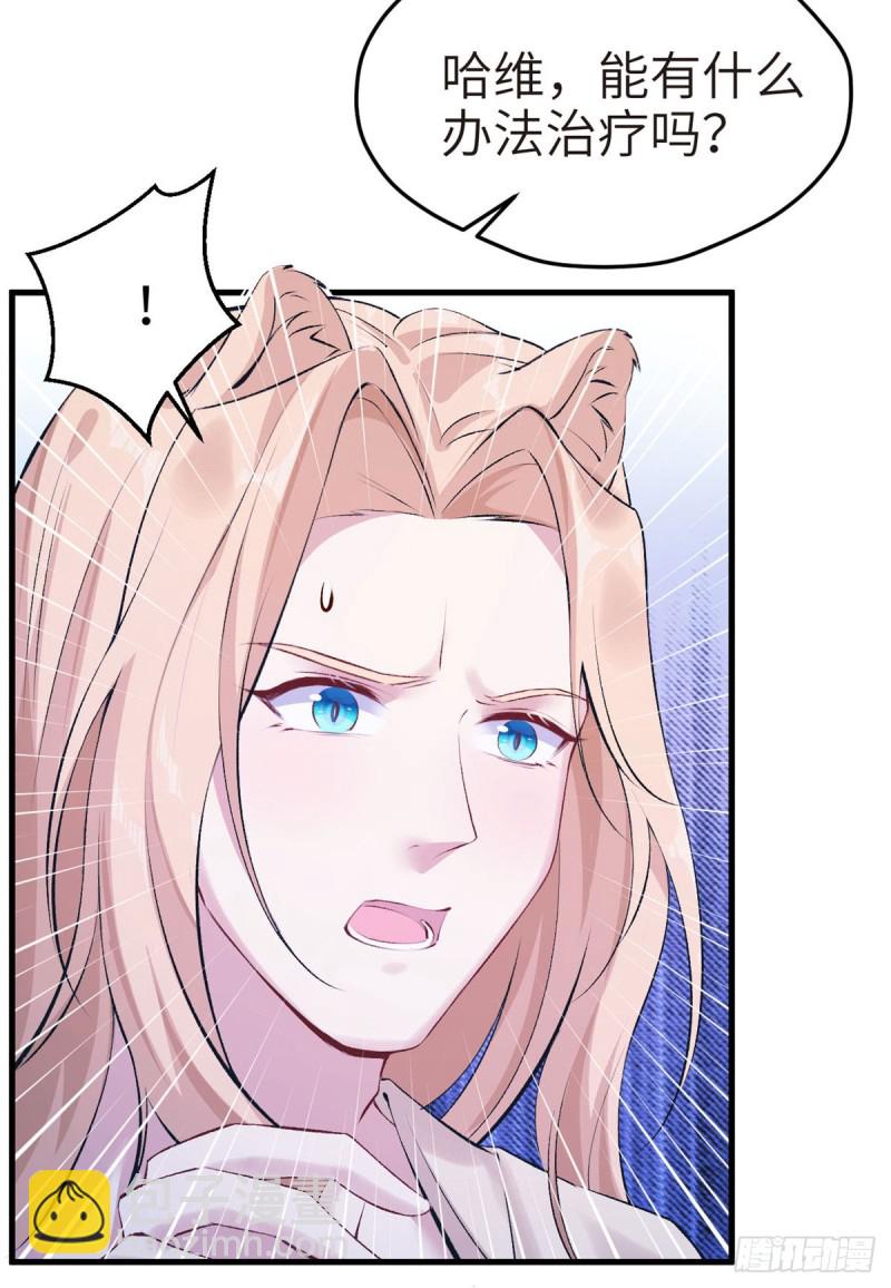 悠哉獸世：種種田，生生崽 - 第145話 - 6