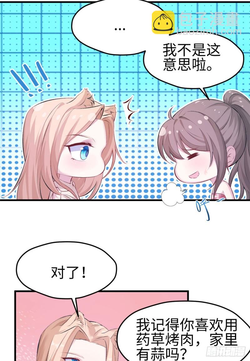 悠哉獸世：種種田，生生崽 - 第145話 - 5