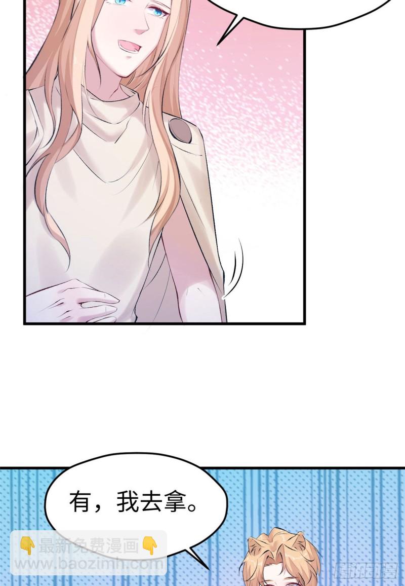 悠哉獸世：種種田，生生崽 - 第145話 - 6