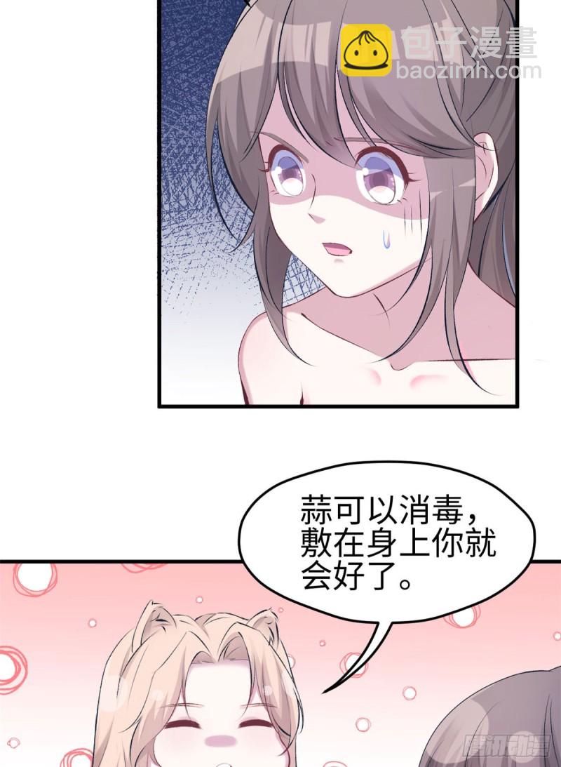 悠哉獸世：種種田，生生崽 - 第145話 - 6