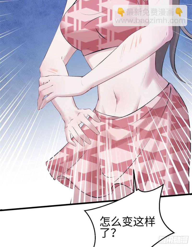 悠哉獸世：種種田，生生崽 - 第145話 - 6