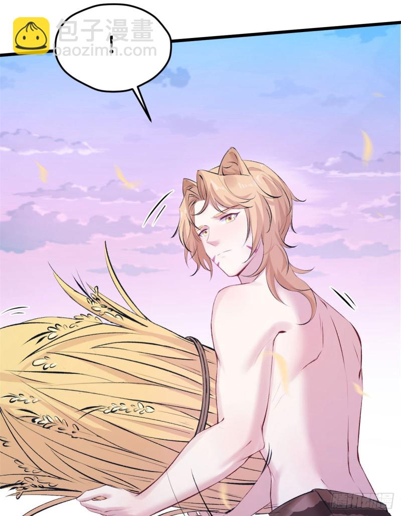 悠哉獸世：種種田，生生崽 - 第145話 - 2