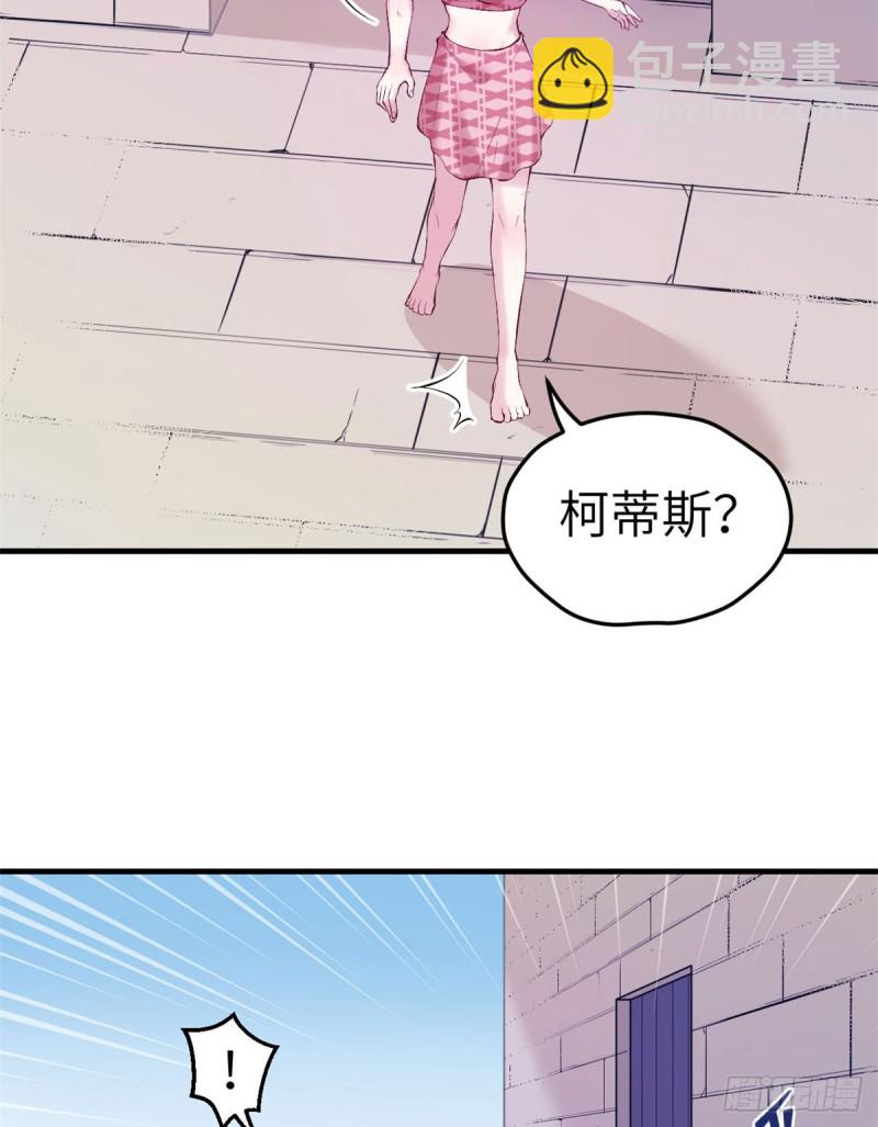 悠哉獸世：種種田，生生崽 - 第147話(1/2) - 5