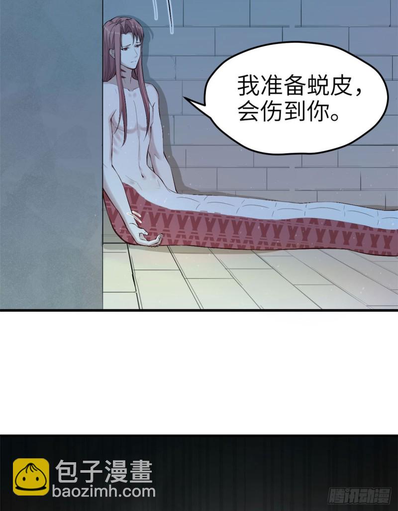 悠哉獸世：種種田，生生崽 - 第147話(1/2) - 2