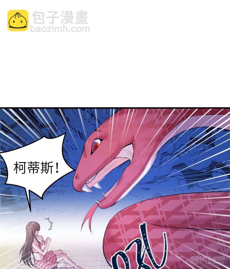 悠哉獸世：種種田，生生崽 - 第147話(1/2) - 2