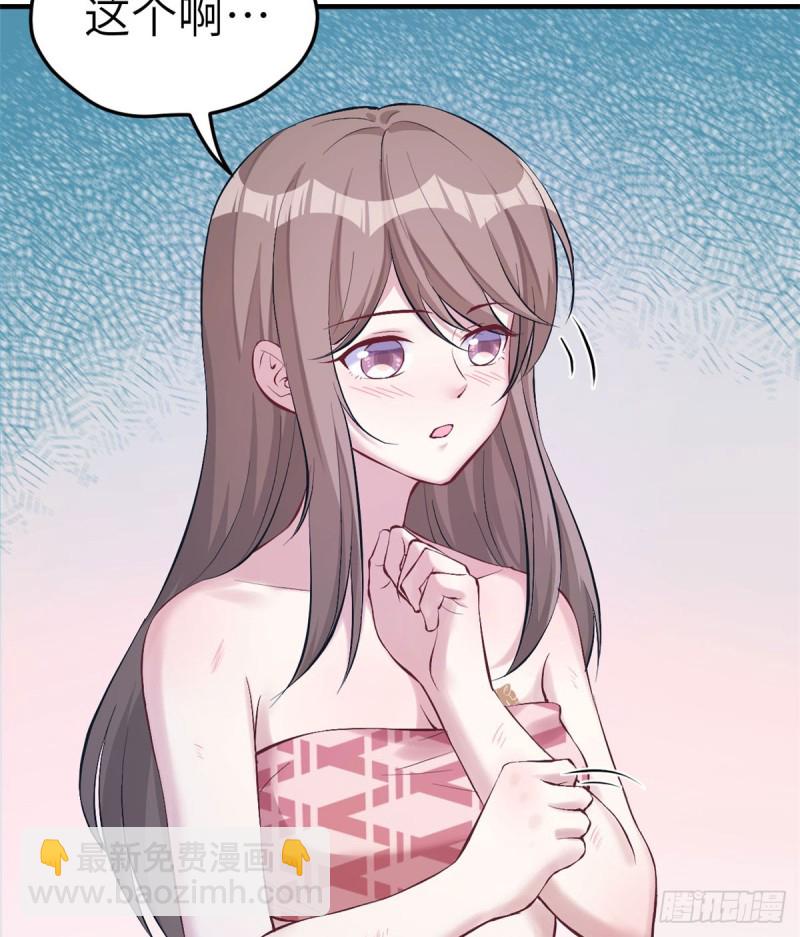 悠哉獸世：種種田，生生崽 - 第147話(1/2) - 1