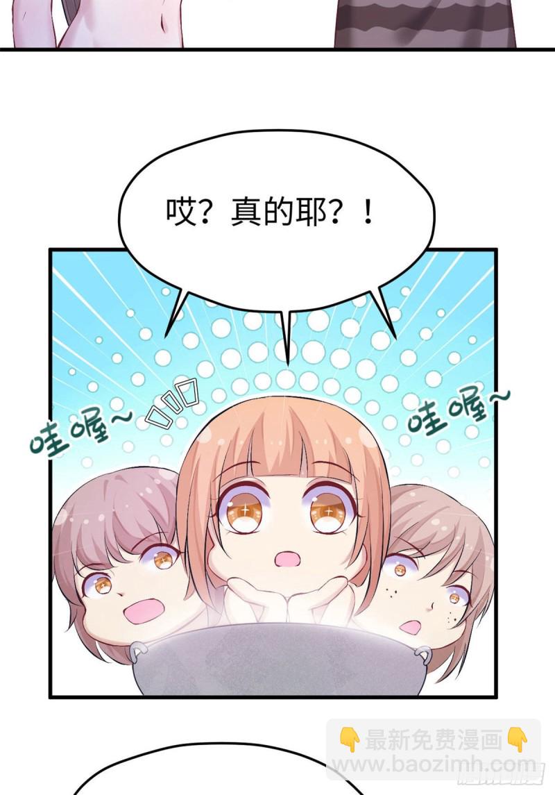 悠哉獸世：種種田，生生崽 - 第149話 - 5