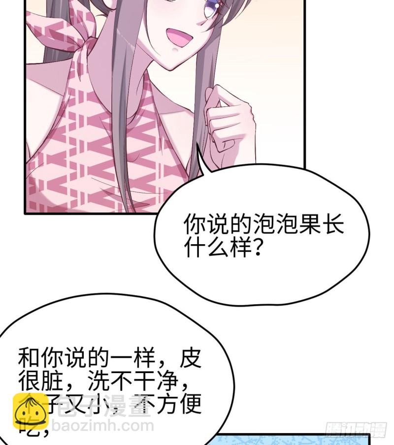 悠哉獸世：種種田，生生崽 - 第151話 - 4