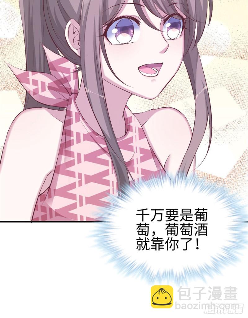 悠哉獸世：種種田，生生崽 - 第151話 - 1