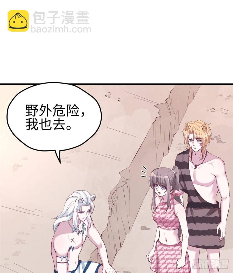 悠哉獸世：種種田，生生崽 - 第151話 - 2