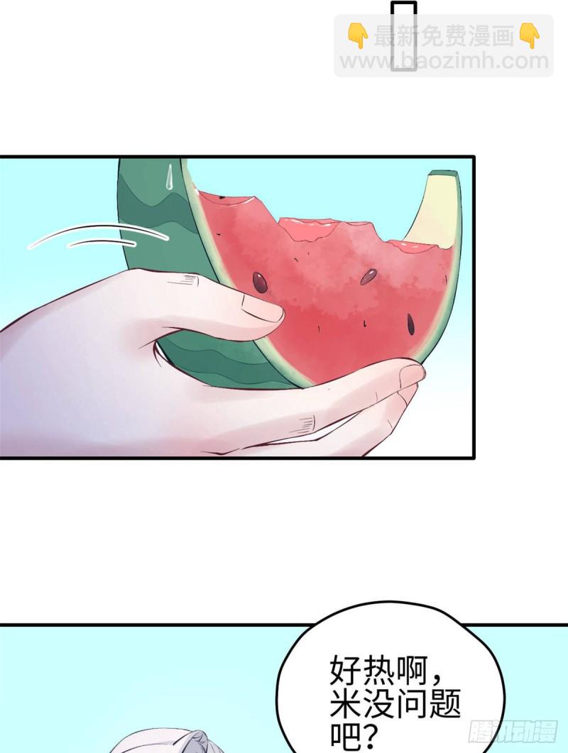 悠哉獸世：種種田，生生崽 - 第151話 - 1