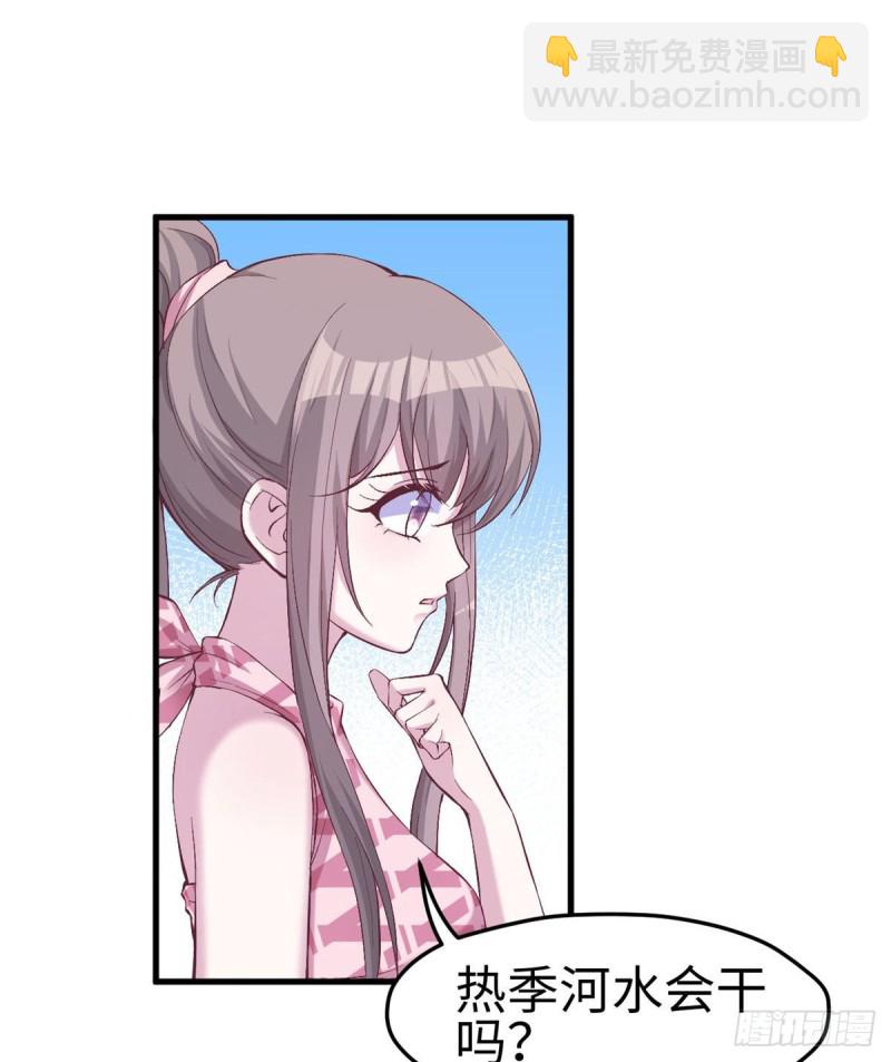 悠哉獸世：種種田，生生崽 - 第153話(1/2) - 5