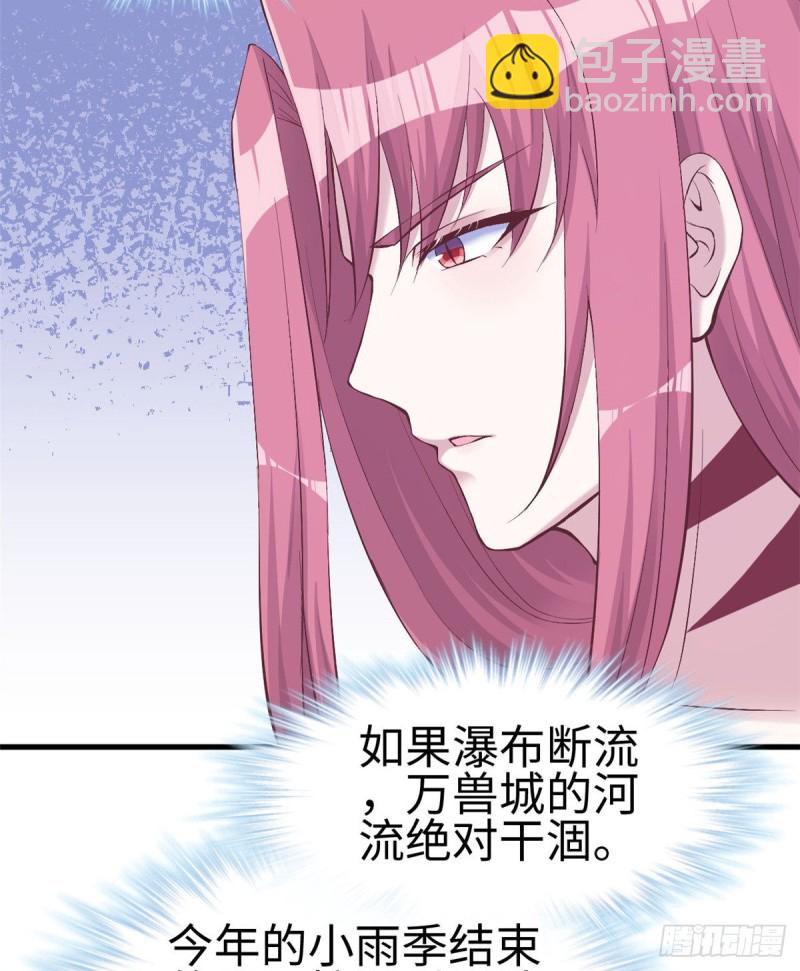 悠哉獸世：種種田，生生崽 - 第153話(1/2) - 5