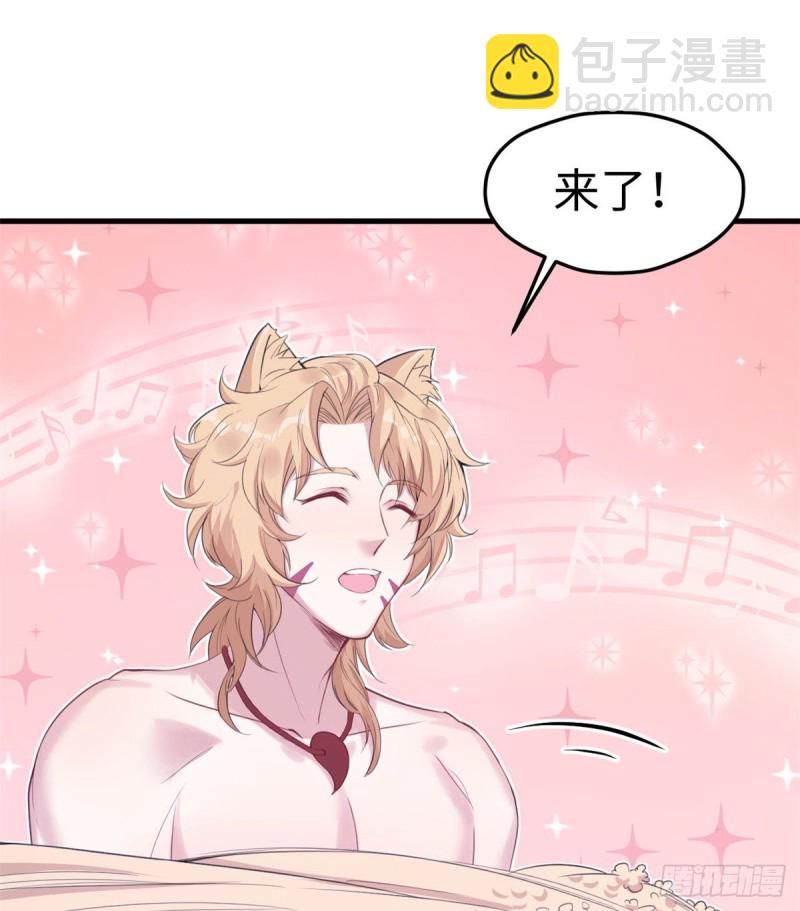 悠哉獸世：種種田，生生崽 - 第153話(1/2) - 1