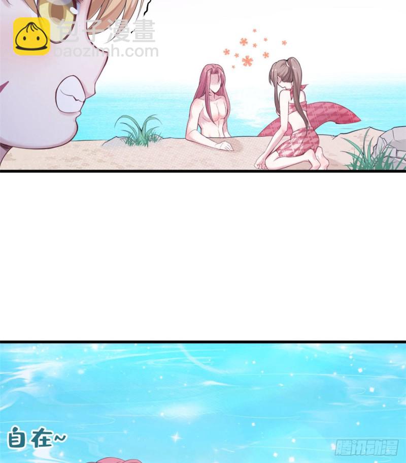 悠哉獸世：種種田，生生崽 - 第153話(1/2) - 4