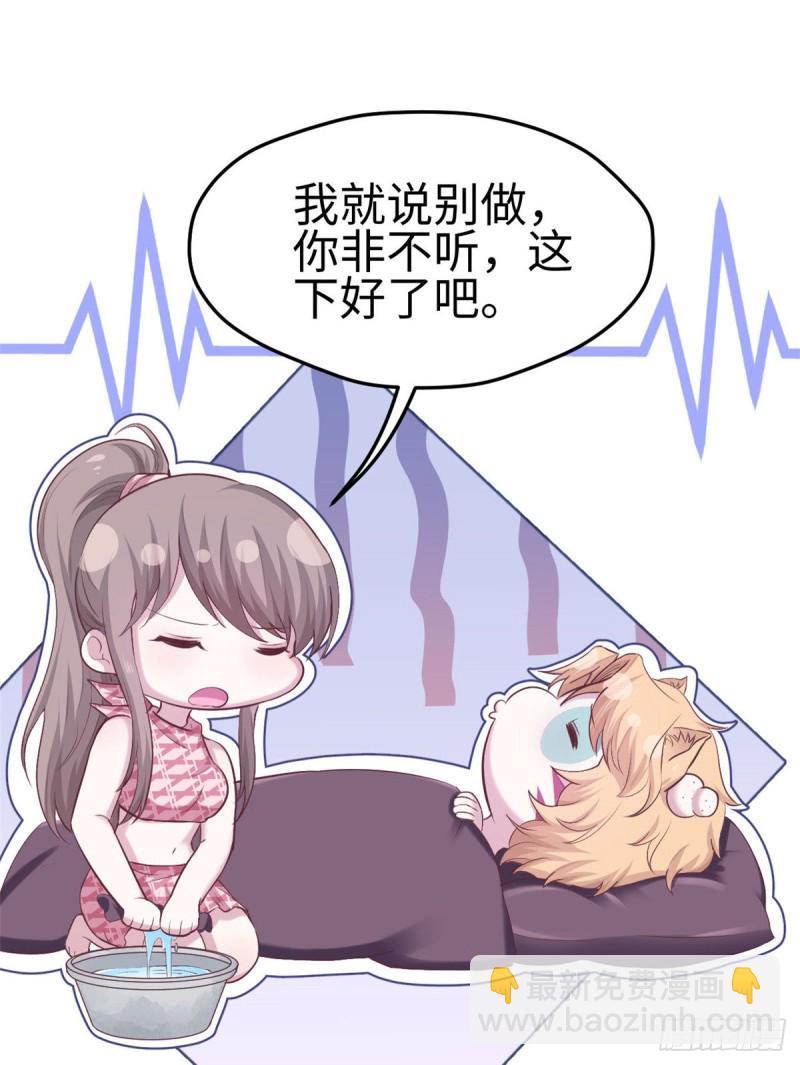 悠哉獸世：種種田，生生崽 - 第153話(1/2) - 3