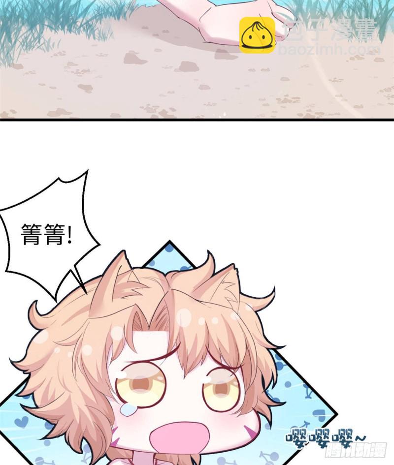 悠哉獸世：種種田，生生崽 - 第153話(1/2) - 6