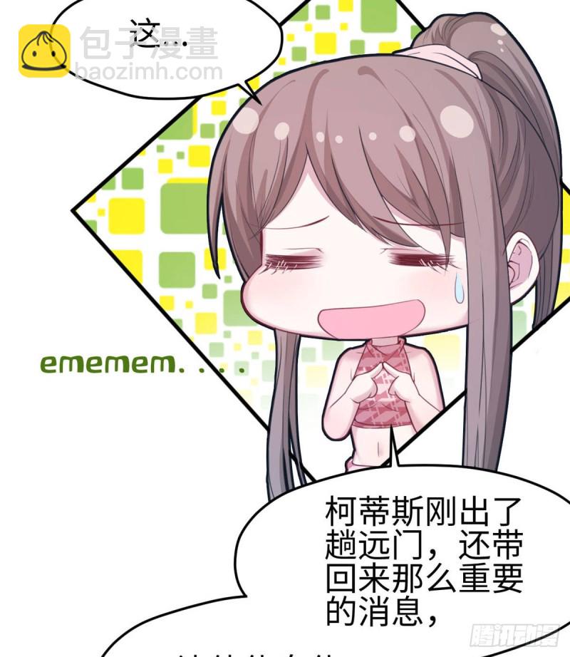 悠哉獸世：種種田，生生崽 - 第153話(1/2) - 8