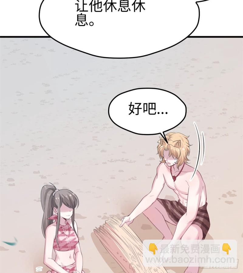 悠哉獸世：種種田，生生崽 - 第153話(1/2) - 1