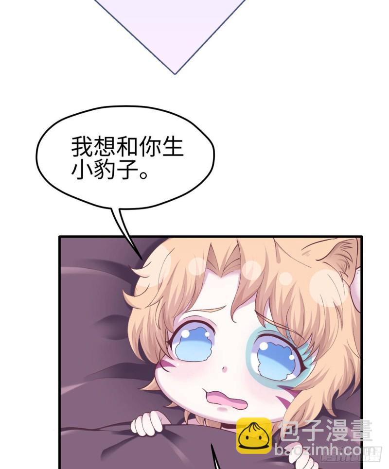 悠哉獸世：種種田，生生崽 - 第153話(1/2) - 4