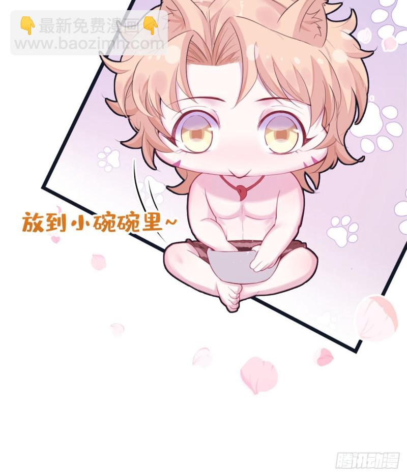 悠哉獸世：種種田，生生崽 - 第153話(1/2) - 1