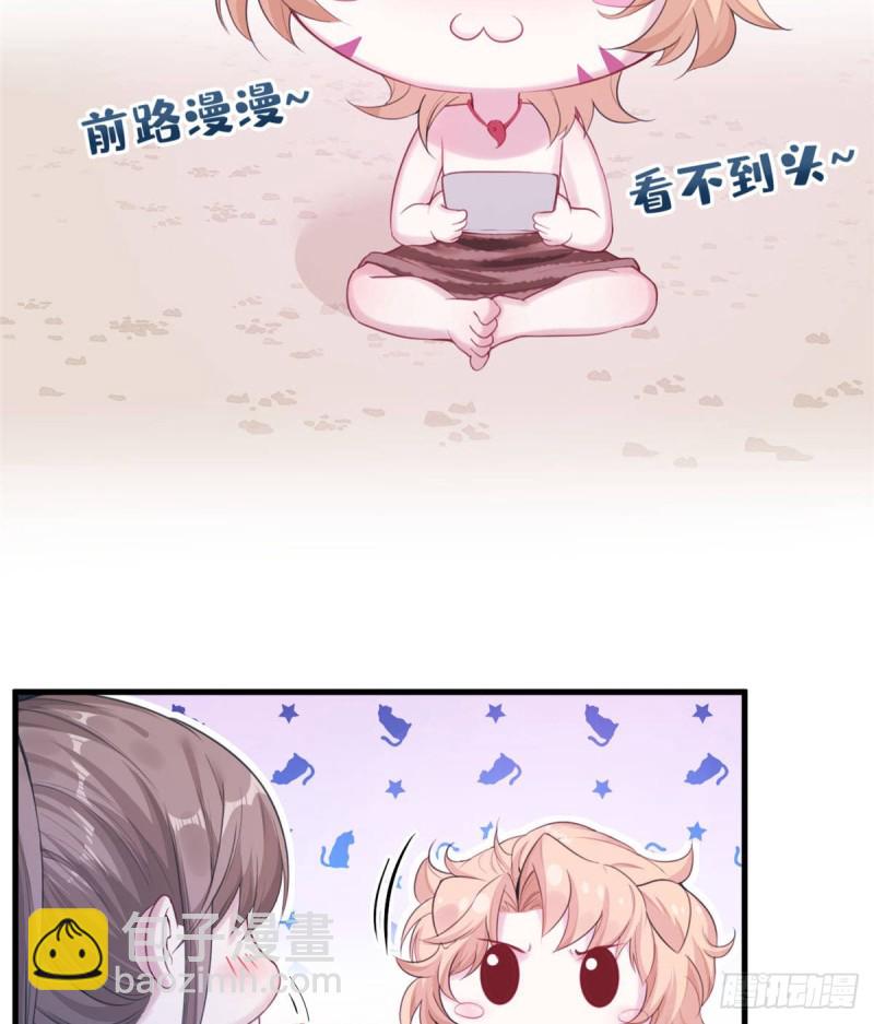 悠哉獸世：種種田，生生崽 - 第153話(1/2) - 3