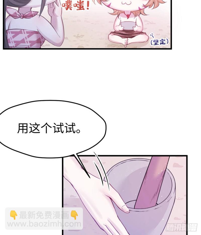 悠哉獸世：種種田，生生崽 - 第153話(1/2) - 4