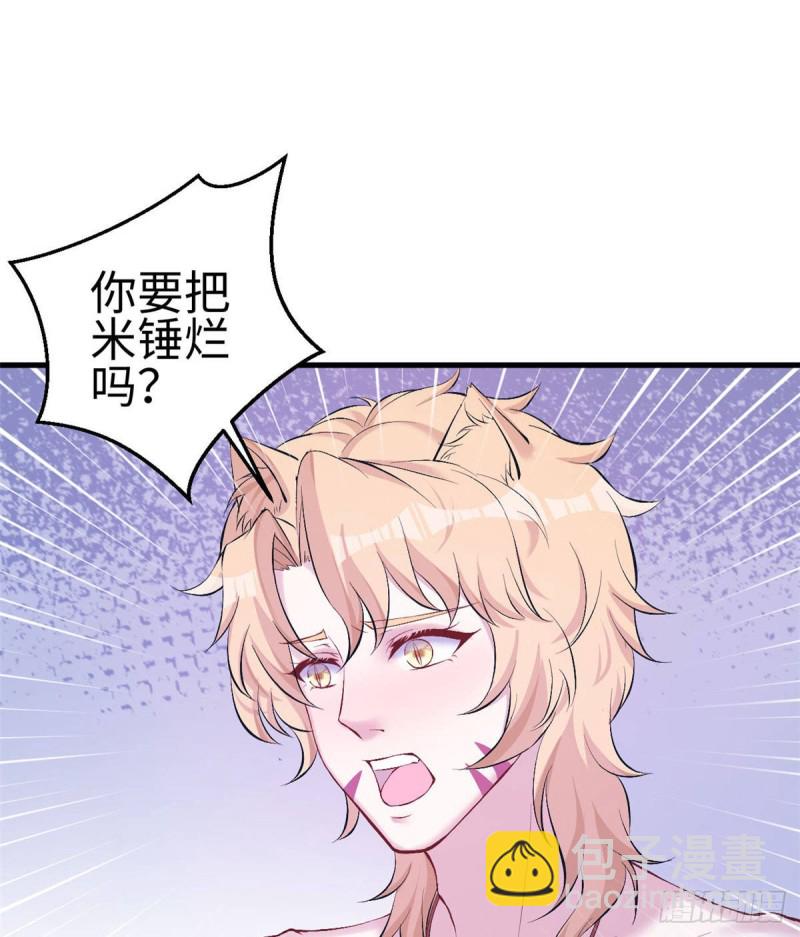 悠哉獸世：種種田，生生崽 - 第153話(1/2) - 8