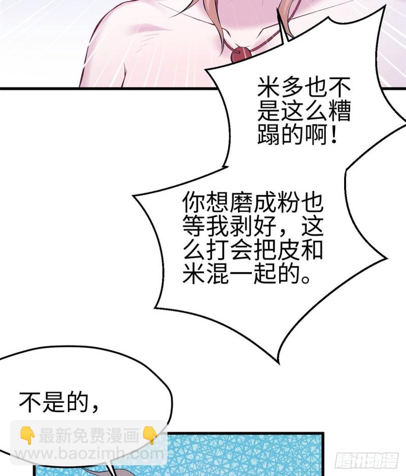 悠哉獸世：種種田，生生崽 - 第153話(1/2) - 1