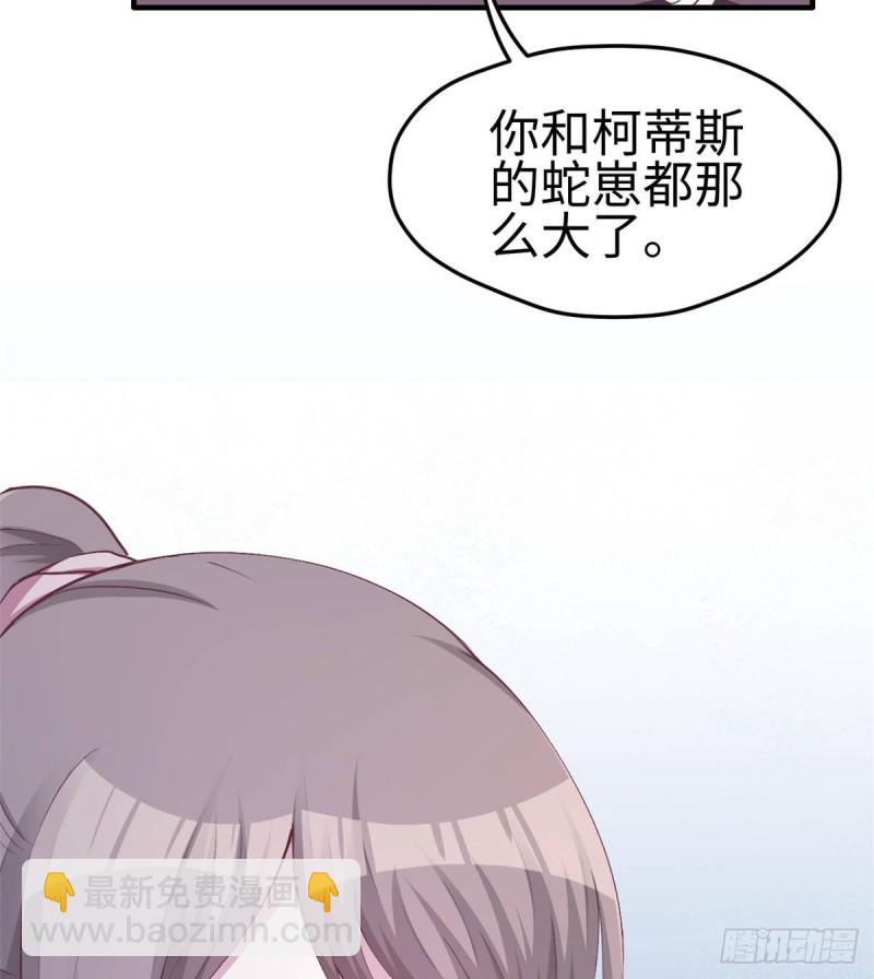 悠哉獸世：種種田，生生崽 - 第153話(1/2) - 5