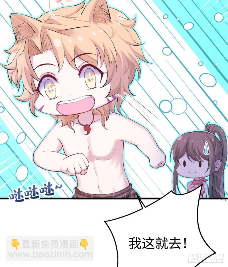 悠哉獸世：種種田，生生崽 - 第153話(2/2) - 1