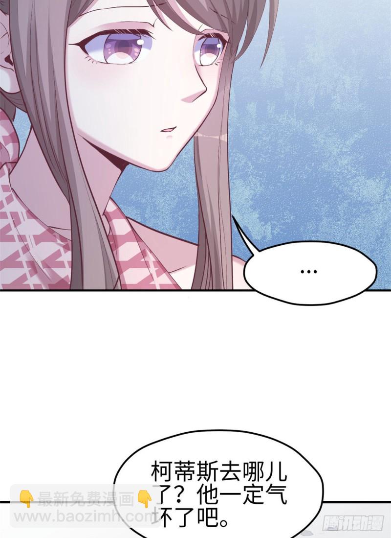 悠哉獸世：種種田，生生崽 - 第153話(1/2) - 6