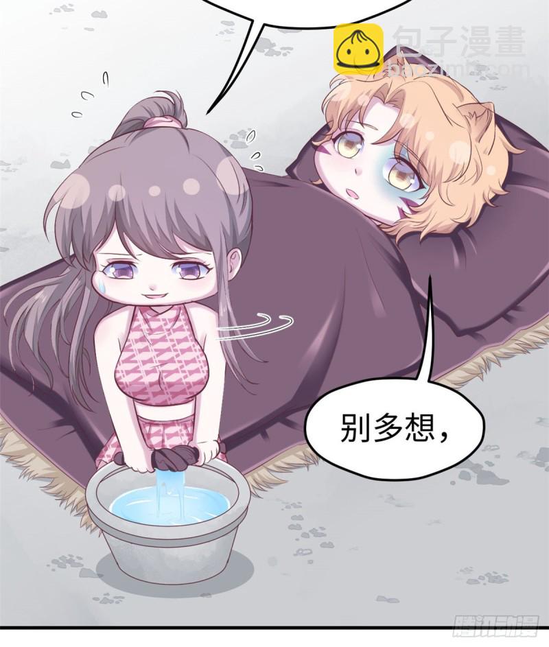 悠哉獸世：種種田，生生崽 - 第153話(1/2) - 7