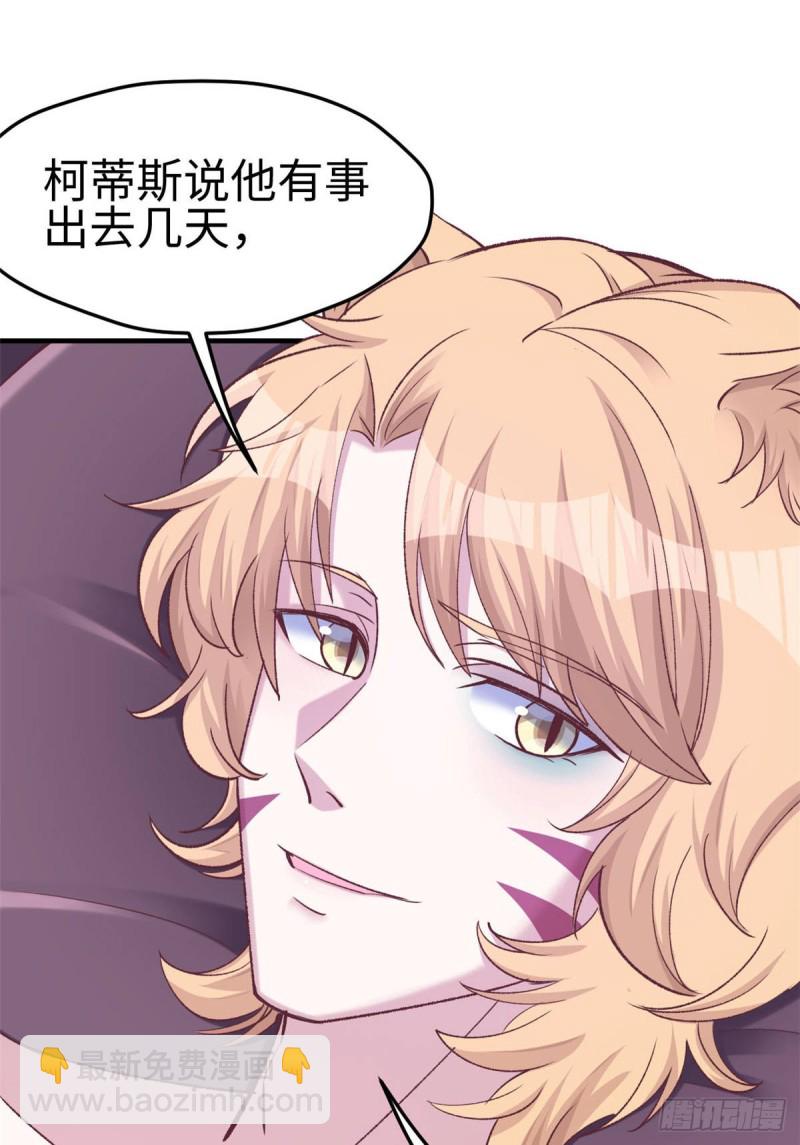 悠哉獸世：種種田，生生崽 - 第153話(1/2) - 8