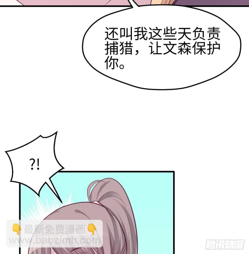 悠哉獸世：種種田，生生崽 - 第153話(1/2) - 1