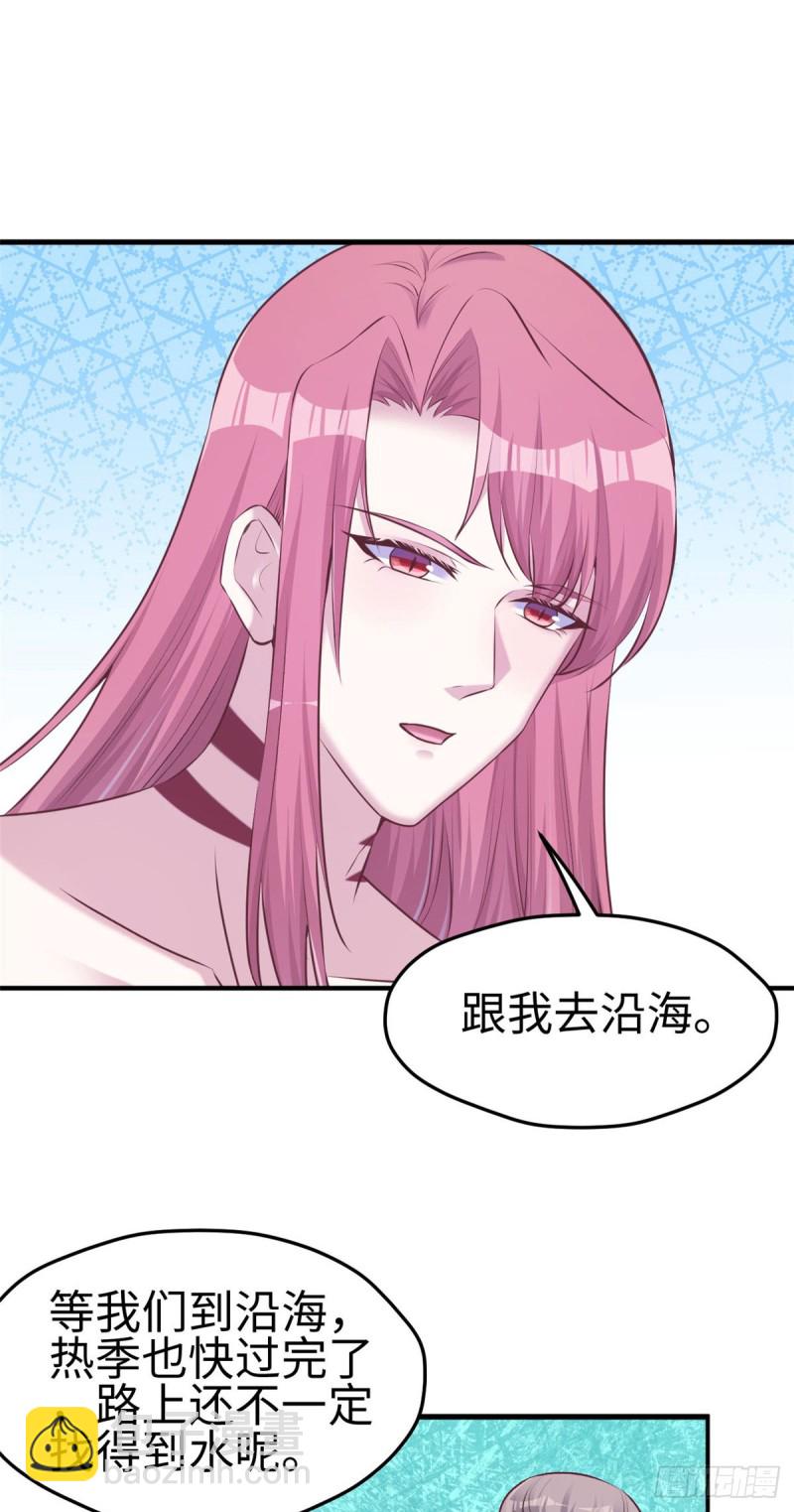 悠哉獸世：種種田，生生崽 - 第155話 - 4