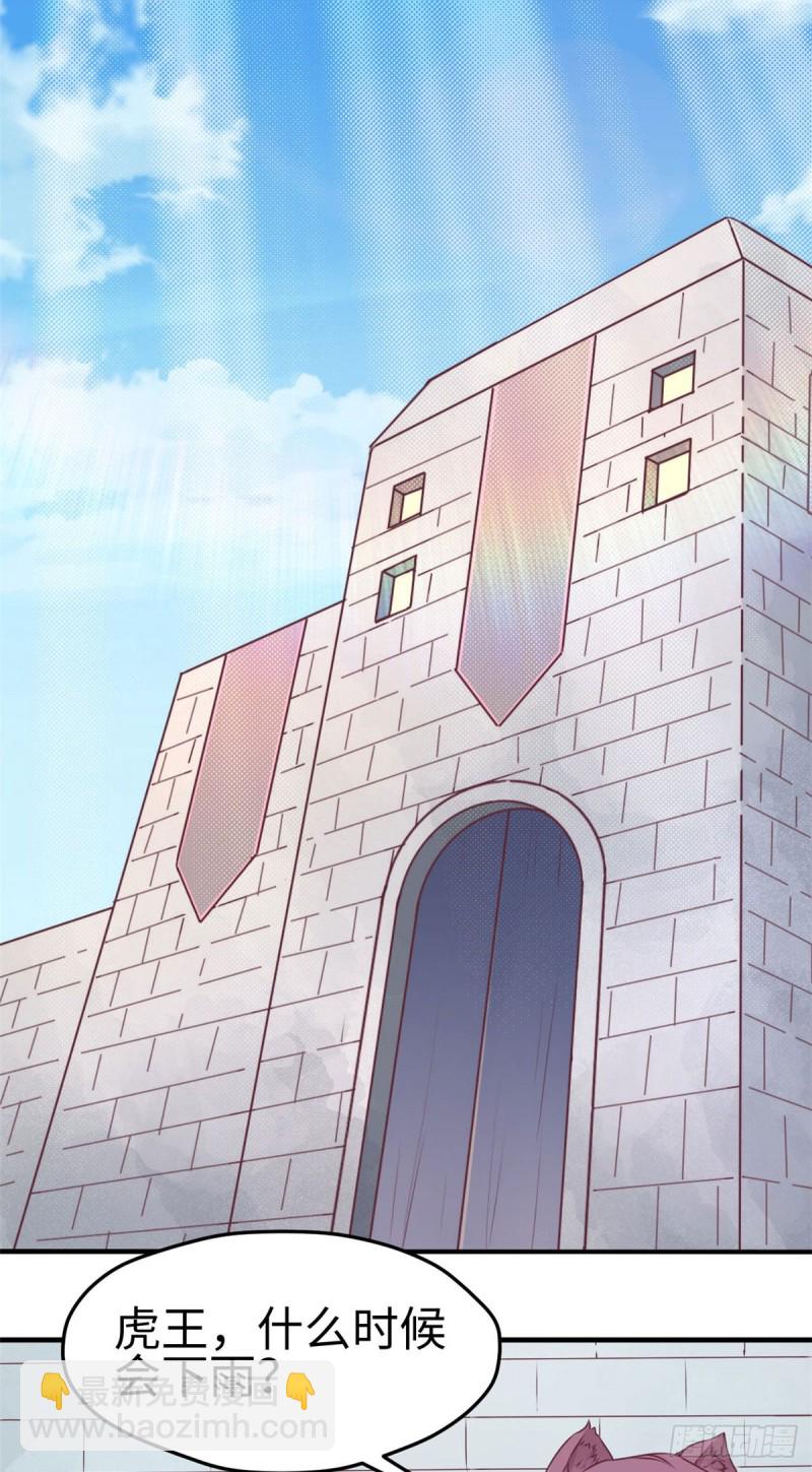 悠哉獸世：種種田，生生崽 - 第155話 - 2