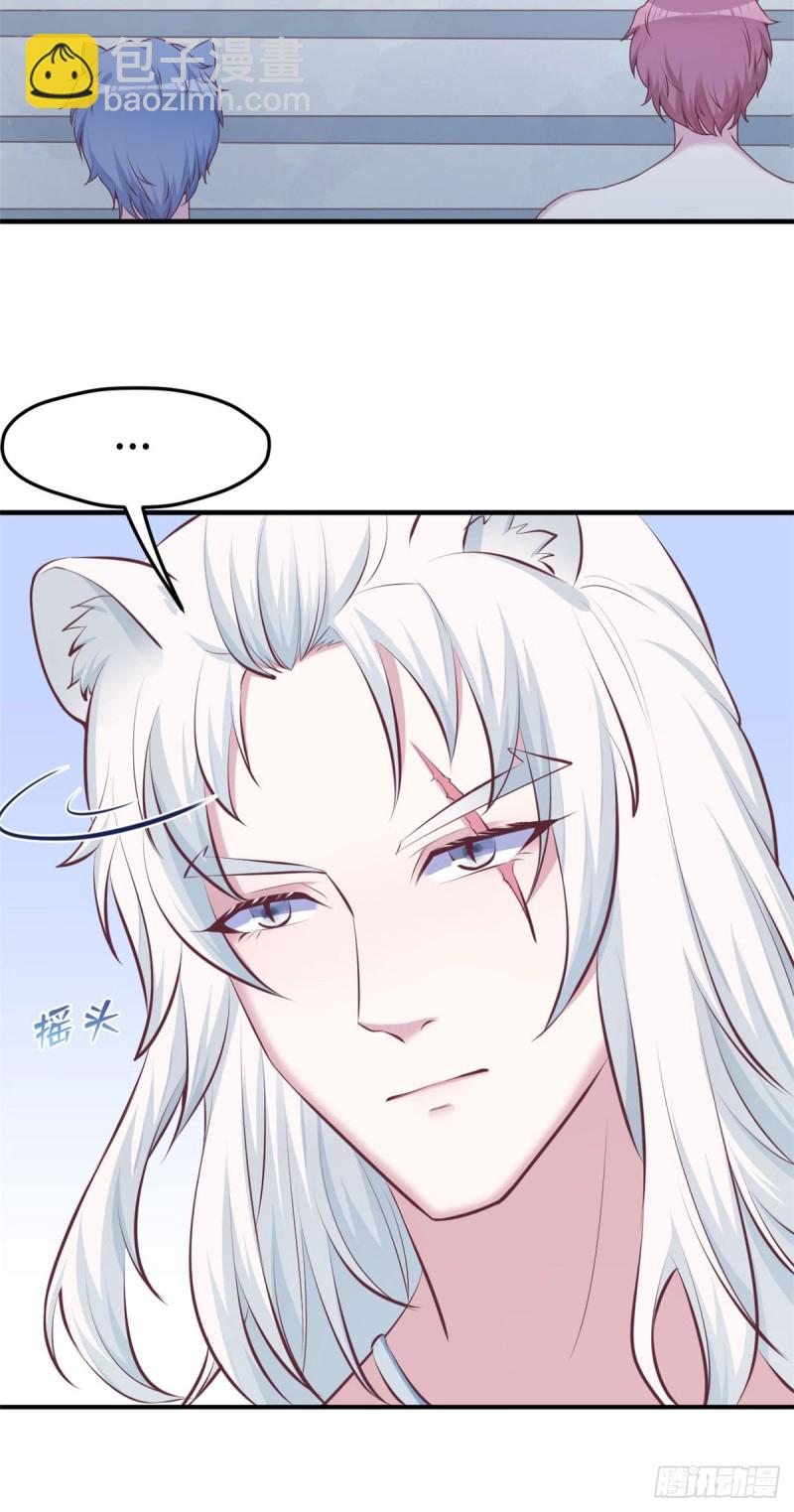 悠哉獸世：種種田，生生崽 - 第155話 - 5