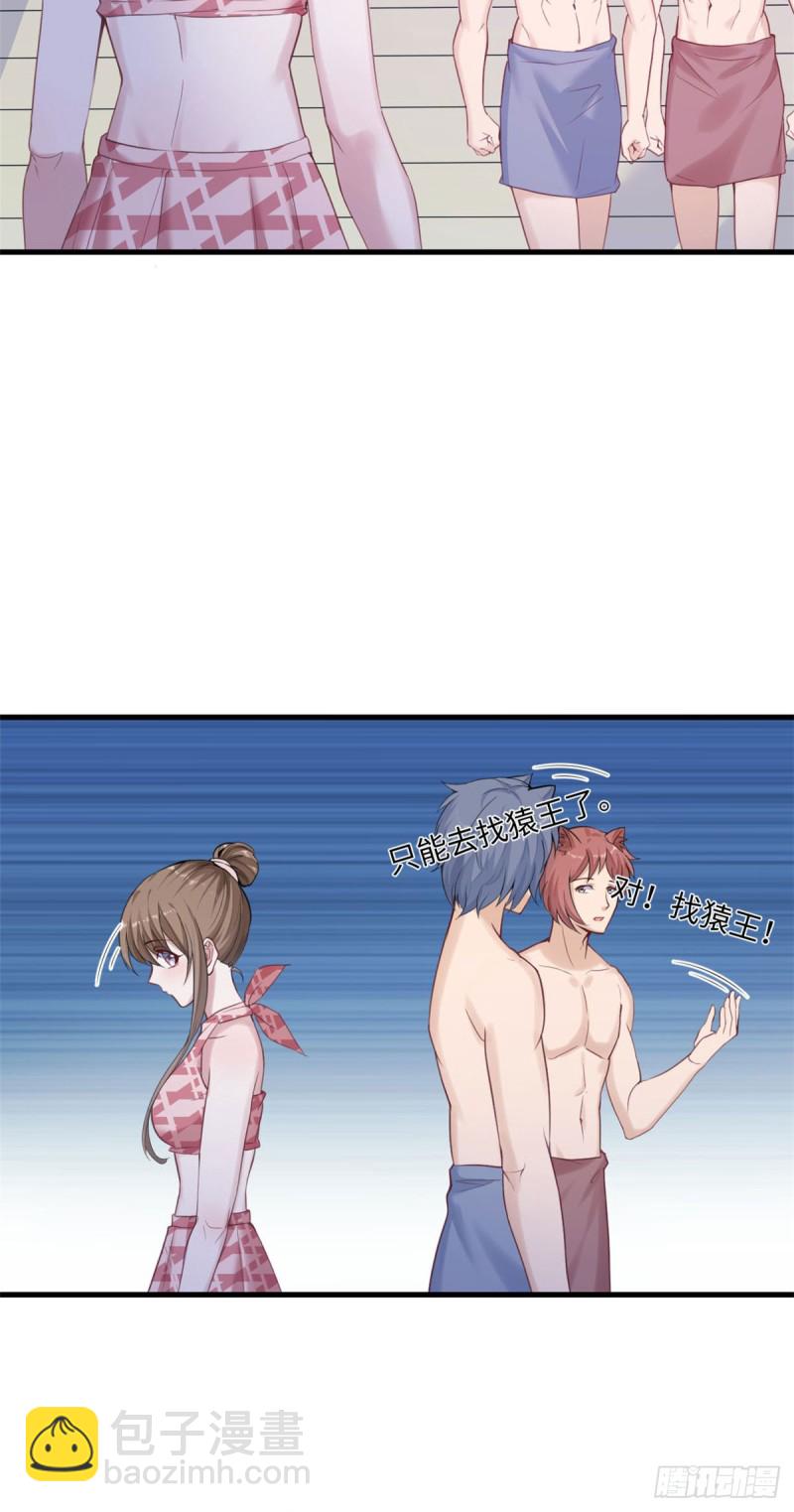 悠哉獸世：種種田，生生崽 - 第155話 - 1