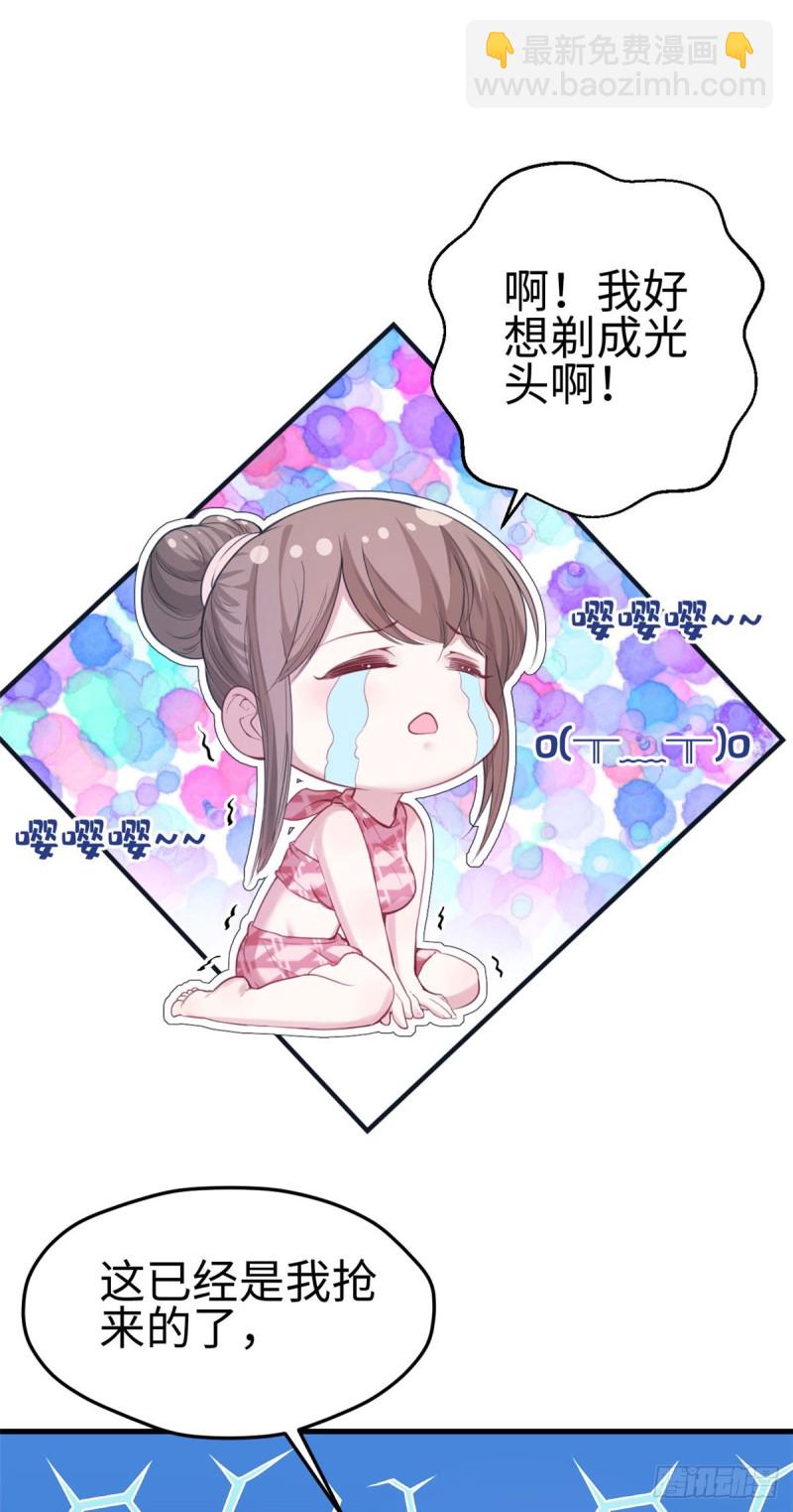 悠哉獸世：種種田，生生崽 - 第155話 - 2