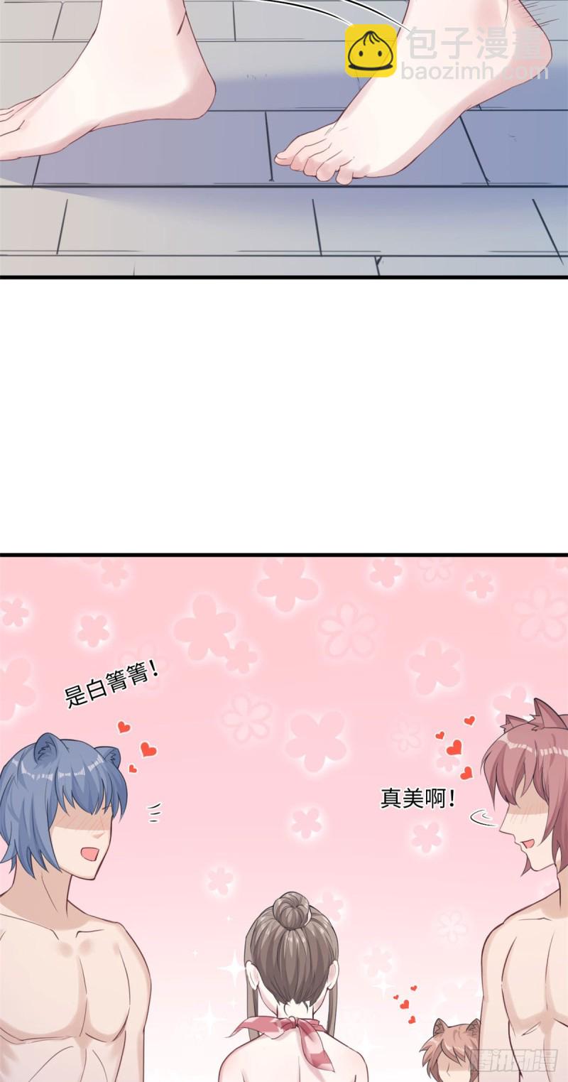 悠哉獸世：種種田，生生崽 - 第155話 - 3